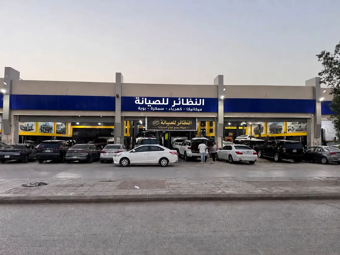 سيارات داخل مركز النظائر
